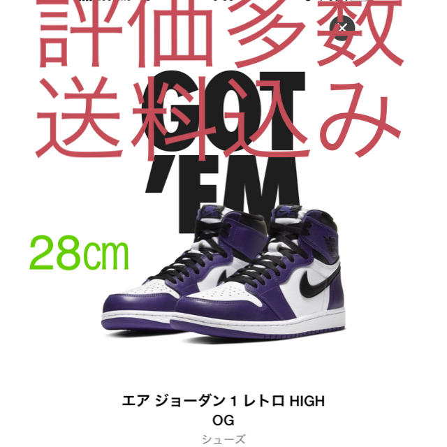 NIKE - AIR JORDAN 1 RETRO HIGH OG COURT PURPLE