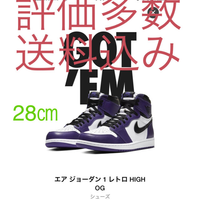 NIKE(ナイキ)のAIR JORDAN 1 RETRO HIGH OG COURT PURPLE メンズの靴/シューズ(スニーカー)の商品写真