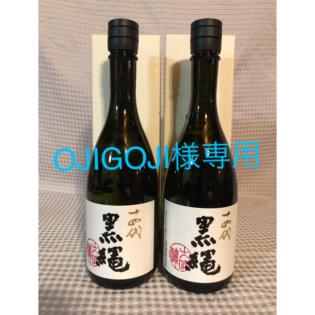 正規輸入代理店 十四代黒縄720ml 2本セット 日本酒