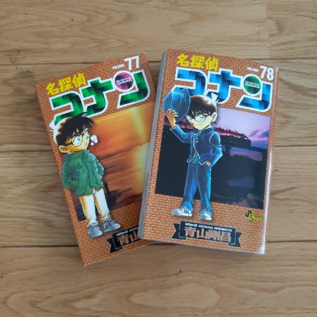 名探偵コナン 77と78　2冊セット エンタメ/ホビーの漫画(少年漫画)の商品写真