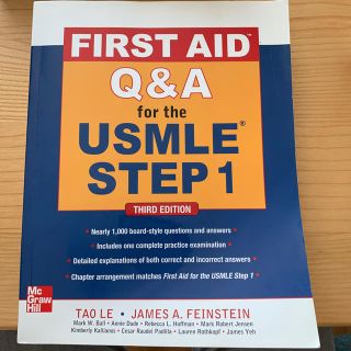 First Aid Q&A for the USMLE Step 1, Thir(洋書)