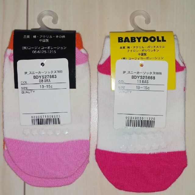 【新品タグ付き】BABYDOLLスニーカーソックス  レディースのレッグウェア(ソックス)の商品写真