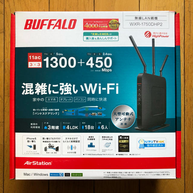 BUFFALO WXR-1750DHP2 無線LANルーター WiFi