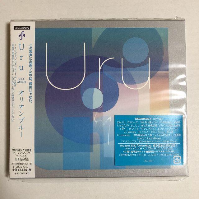 Uru    オリオンブルー 初回生産限定盤　カバー盤　2枚組