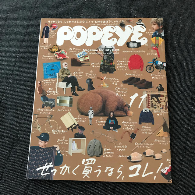 POPEYE (ポパイ) 2015年 11月号 エンタメ/ホビーの雑誌(その他)の商品写真