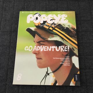 POPEYE (ポパイ) 2014年 08月号(その他)