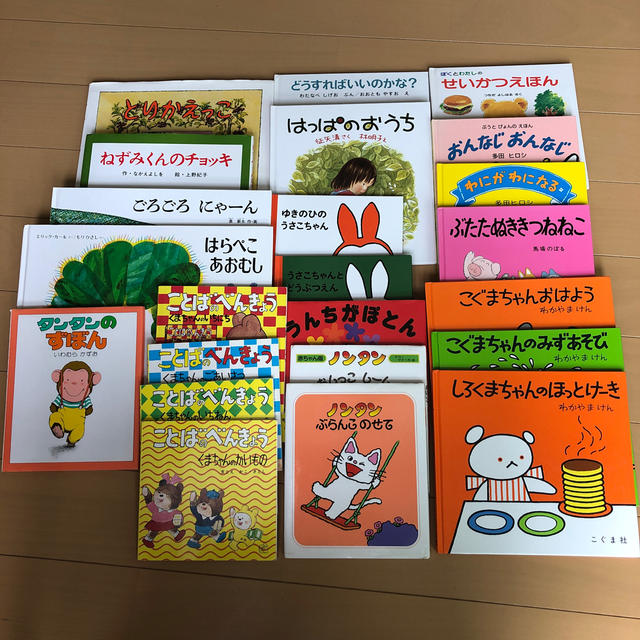 絵本セット　23冊まとめ売り　1歳〜　幼児向け