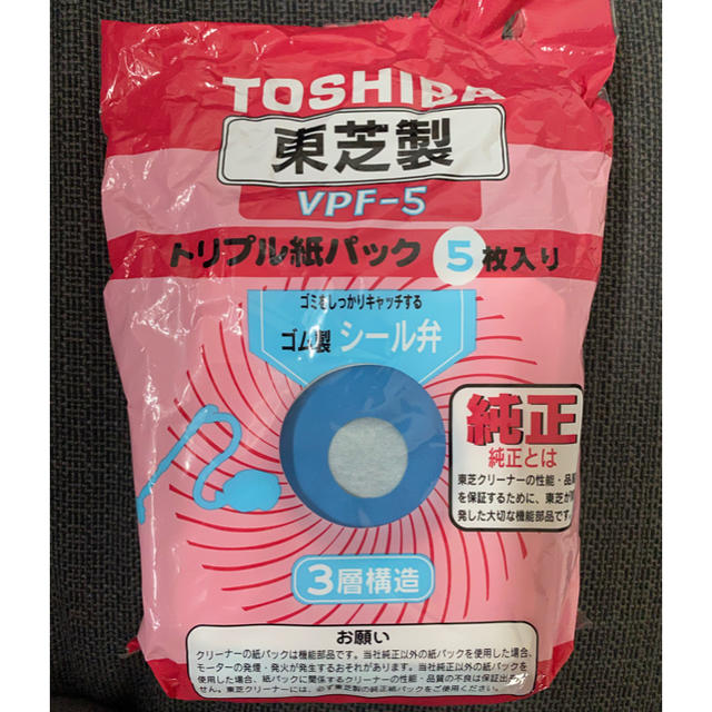 東芝(トウシバ)の【東芝】紙パック　掃除機　VPF-5用 インテリア/住まい/日用品の日用品/生活雑貨/旅行(日用品/生活雑貨)の商品写真