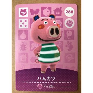 ニンテンドウ(任天堂)のamiiboカード　どうぶつの森　ハムカツ(カード)