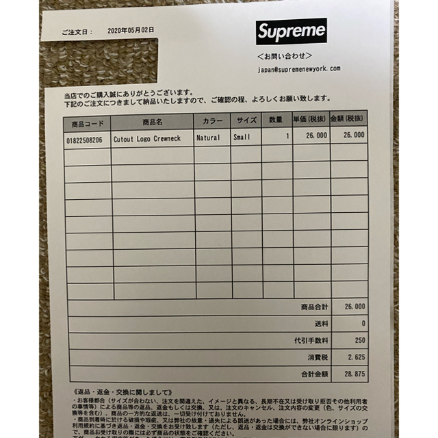 supreme cutout logo crewneck natural S 2