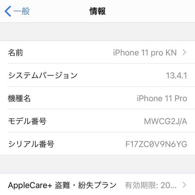 iPhone11 本体　128gb simフリー　AppleCare有