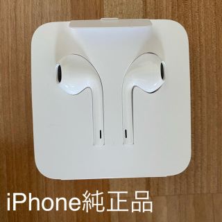 アイフォーン(iPhone)のiPhone イヤホン(ヘッドフォン/イヤフォン)