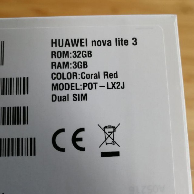 HUAWEI nova lite 3 コーラルレッド 32 GB SIMフリー スマホ/家電/カメラのスマートフォン/携帯電話(スマートフォン本体)の商品写真