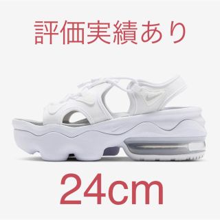 ナイキ(NIKE)のNIKE AIR max koko サンダル 白　24cm エアマックス　ココ(サンダル)