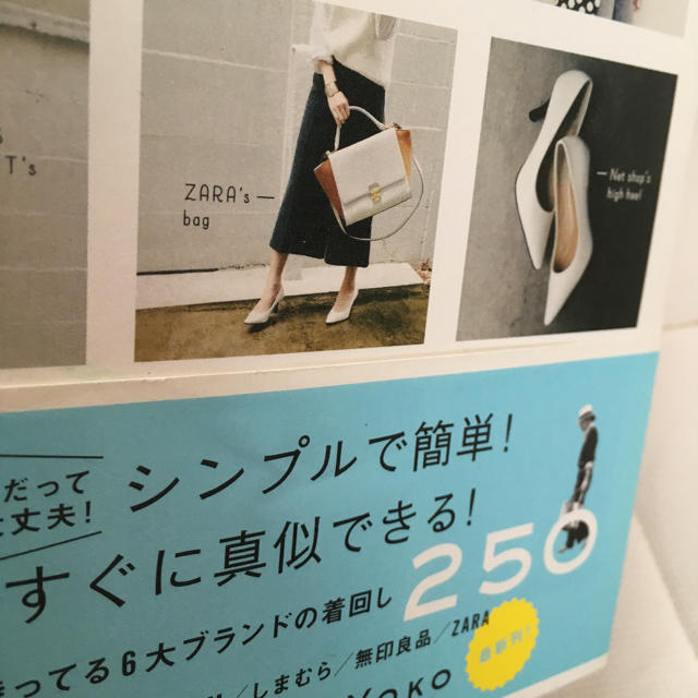 YOKOのプチプラブランド案内 = YOKO'S PETIT PRICE BR… エンタメ/ホビーの本(ファッション/美容)の商品写真