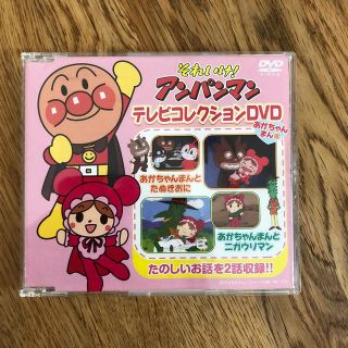 バンダイ(BANDAI)のアンパンマン　DVD(キッズ/ファミリー)