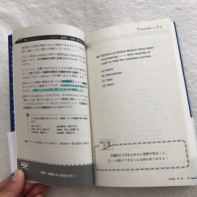 朝日新聞出版(アサヒシンブンシュッパン)の新ＴＯＥＩＣ　ｔｅｓｔ文法特急 １駅１題 エンタメ/ホビーの本(語学/参考書)の商品写真