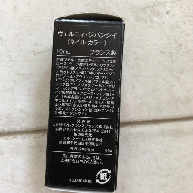 GIVENCHY(ジバンシィ)のネイル カラー 30 HEROIC BLUE 新品か　ジバンシィ コスメ/美容のネイル(マニキュア)の商品写真