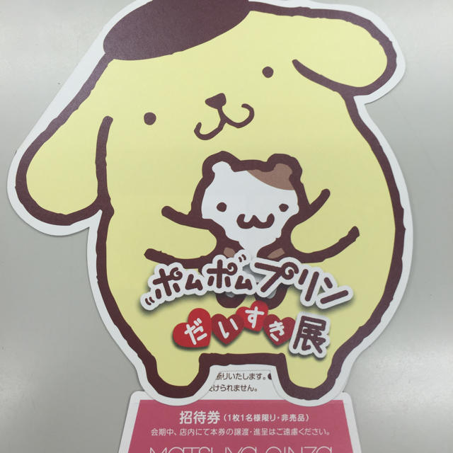 ポムポムプリン展 チケット チケットのイベント(キッズ/ファミリー)の商品写真