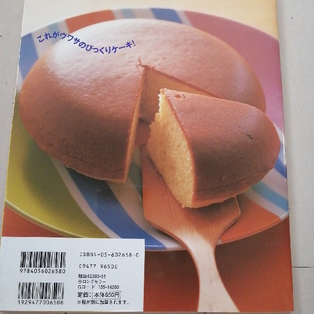 学研 ホットケーキミックスのおやつ の本の通販 By ともちん S Shop ガッケンならラクマ