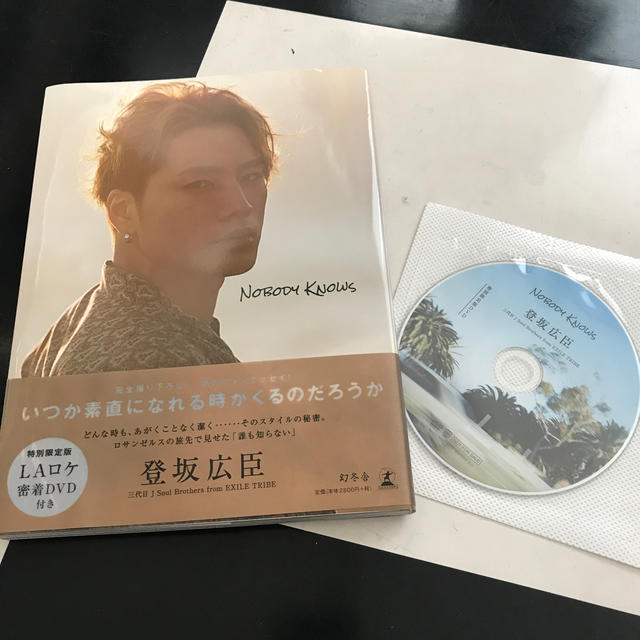 三代目 J Soul Brothers(サンダイメジェイソウルブラザーズ)の登坂広臣　DVD+フォトエッセイ　NOBODY KNOWS エンタメ/ホビーの本(アート/エンタメ)の商品写真