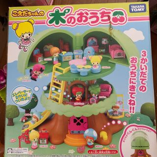 タカラトミー(Takara Tomy)のこえだちやん(知育玩具)