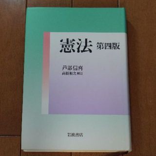 憲法(語学/参考書)