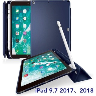 エレコム(ELECOM)のiPad 2018 9.7インチ/ハードフラップカバー(iPadケース)