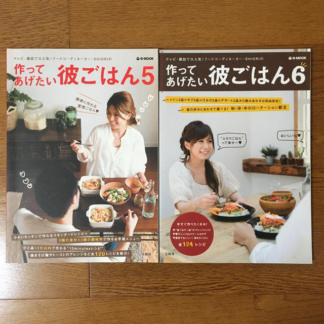 宝島社(タカラジマシャ)の⭐︎簡単レシピがたくさん⭐︎料理本６冊セット エンタメ/ホビーの本(その他)の商品写真