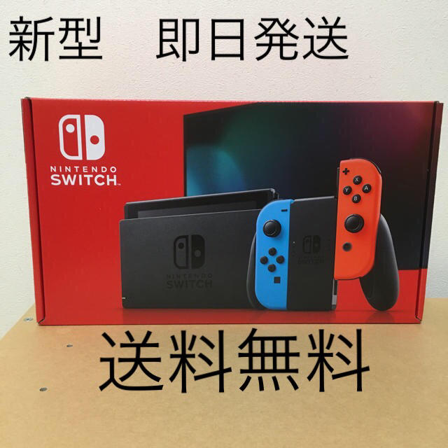 【未開封】Nintendo Switch 本体 新型 ネオン　送料無料