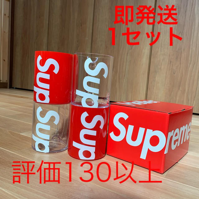 Supreme Heller Mugs (Set of 2) シュプリーム マグ