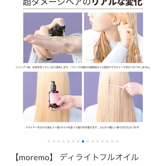 CNP(チャアンドパク)のモレモ　トリートメント コスメ/美容のヘアケア/スタイリング(トリートメント)の商品写真