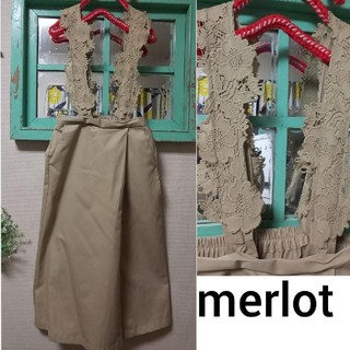 メルロー(merlot)の新品タグ付きmerlotメルロー✨花レースサス付きスカート(ロングスカート)