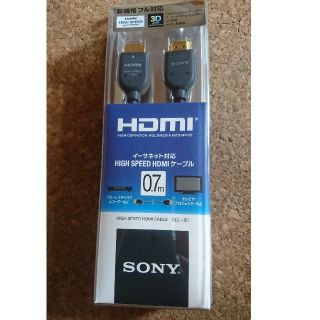 ソニー(SONY)のSONY  HDMI  ケーブル(映像用ケーブル)