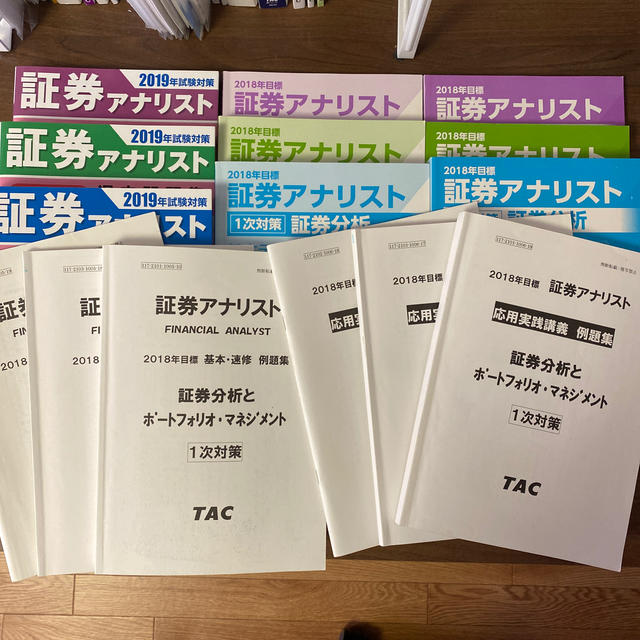 証券アナリスト1次対策テキスト・過去問題集-