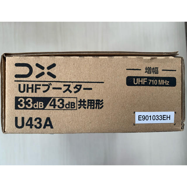 DX UHFブースター スマホ/家電/カメラのテレビ/映像機器(その他)の商品写真