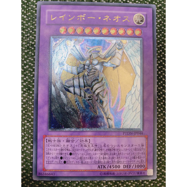 遊戯王 遊戯王 ネオス レインボーネオス セットの通販 By Nporon S Shop ユウギオウならラクマ 遊戯王 遊戯王 ネオス レインボーネオス セットの通販 By Nporon S Shop ユウギオウならラクマ