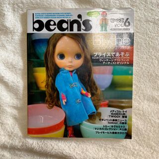 スヌーピー(SNOOPY)のbeans ビーンズ ブライス vintage カタログ 雑誌(アート/エンタメ/ホビー)