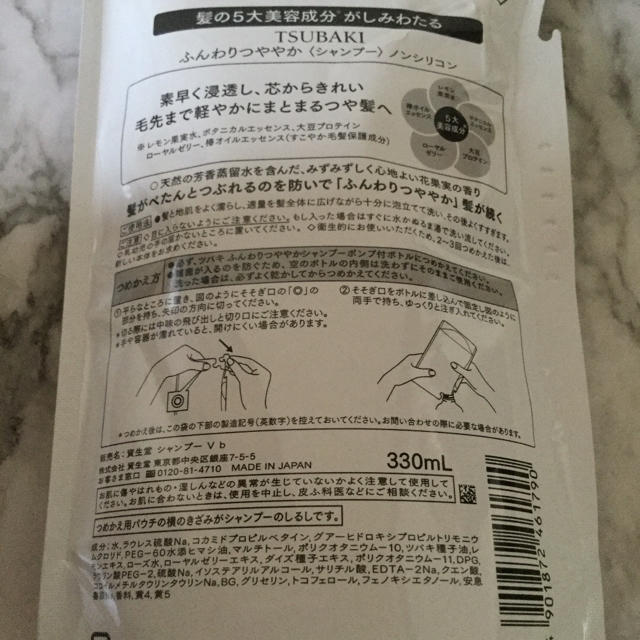 SHISEIDO (資生堂)(シセイドウ)のツバキ シャンプー つめかえ 2袋セット コスメ/美容のヘアケア/スタイリング(シャンプー)の商品写真