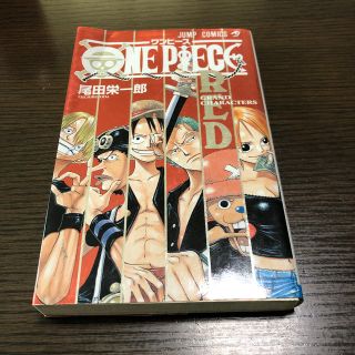 シュウエイシャ(集英社)のＯＮＥ　ＰＩＥＣＥ　ＲＥＤ　ＧＲＡＮＤ　ＣＨＡＲＡＣＴＥＲＳ(その他)