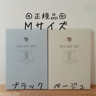モンステラ　gyugyugyu　ギュギュギュ　Ｍサイズ　2セット(ショーツ)