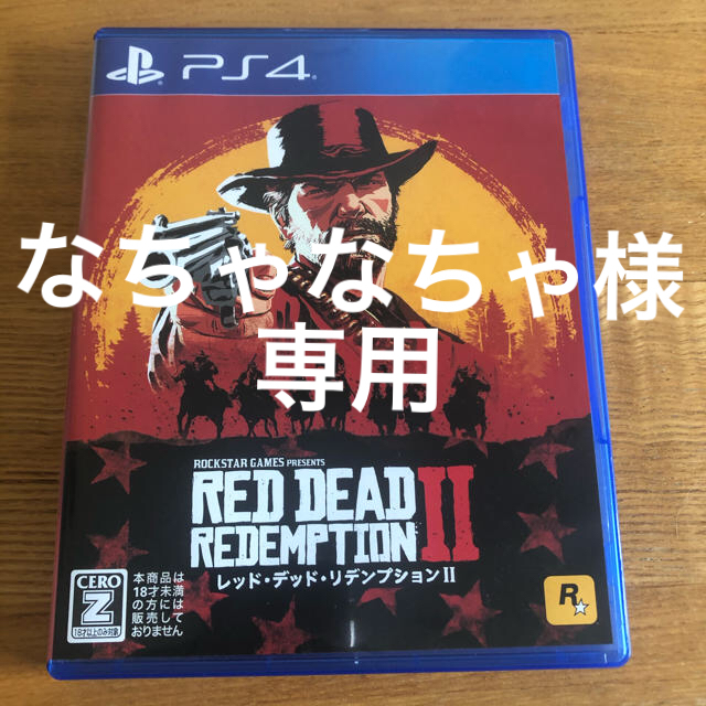 PlayStation4(プレイステーション4)のラクマ最安値‼️レッド・デッド・リデンプション2 PS4 エンタメ/ホビーのゲームソフト/ゲーム機本体(家庭用ゲームソフト)の商品写真