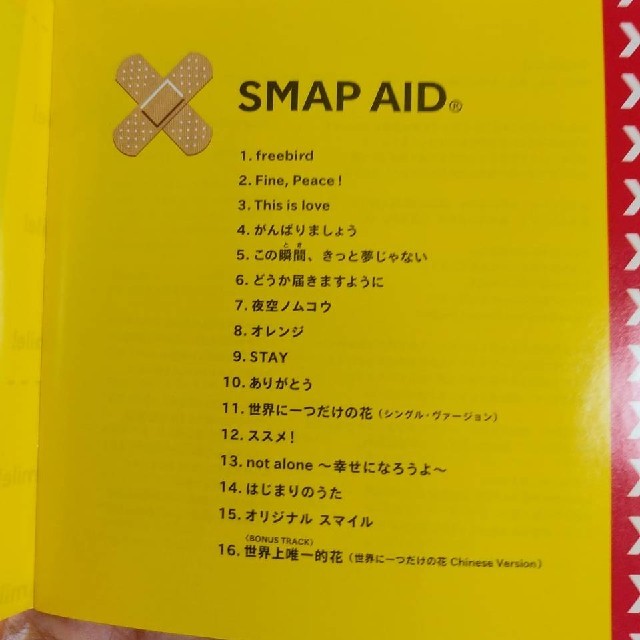 SMAP(スマップ)のSMAP　AID エンタメ/ホビーのCD(ポップス/ロック(邦楽))の商品写真