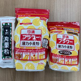 ニッシンセイフン(日清製粉)の【送料込み】薄力小麦粉2袋&片栗粉(菓子/デザート)