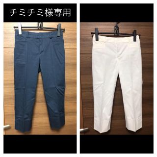 ニジュウサンク(23区)のチミチミさま専用(クロップドパンツ)