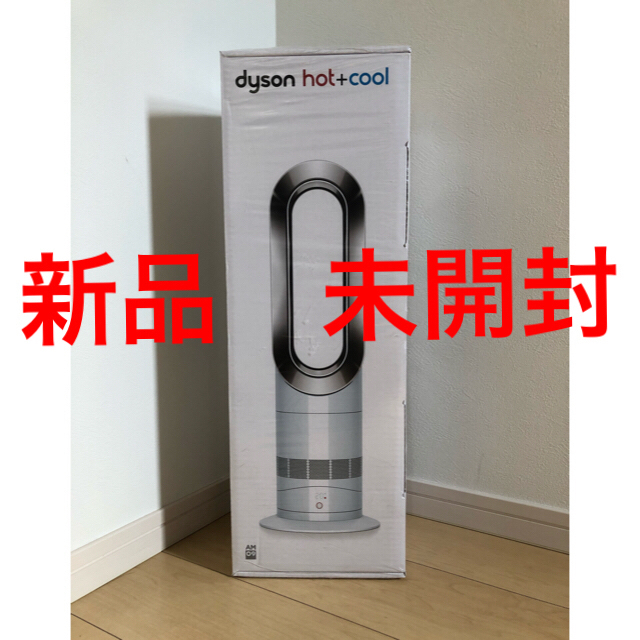 Dyson HOT + COOL  AM09  新品　未使用