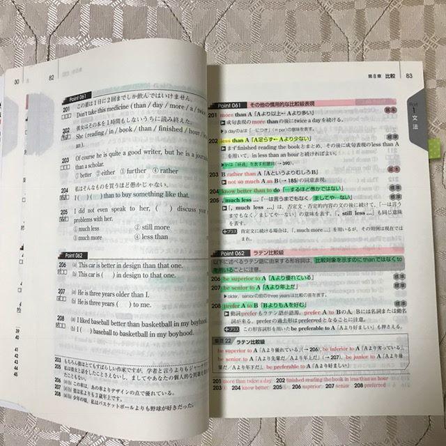 Next Stage 英文法・語法問題 3rd editionの通販 by えるりら's