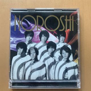 カンジャニエイト(関ジャニ∞)のNOROSHI 初回限定盤B 関ジャニ∞(その他)