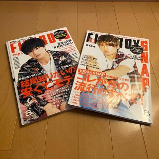 セクシー ゾーン(Sexy Zone)の【2冊セット】SexyZone(菊池風磨&中島健人) FINEBOYS(ファッション)