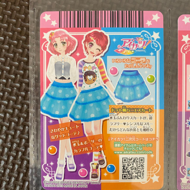 品質が完璧 旧アイカツカード キュート sipp.dilmil-semarang.go.id
